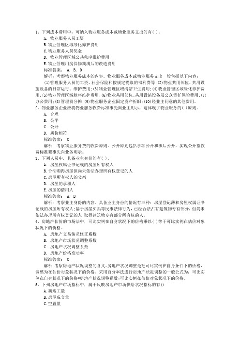 2015年高级经济师经济基础备考资料:服务营销策略(必备资料)