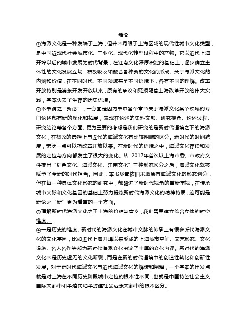 高三一模语文阅读习题练习十一含答案