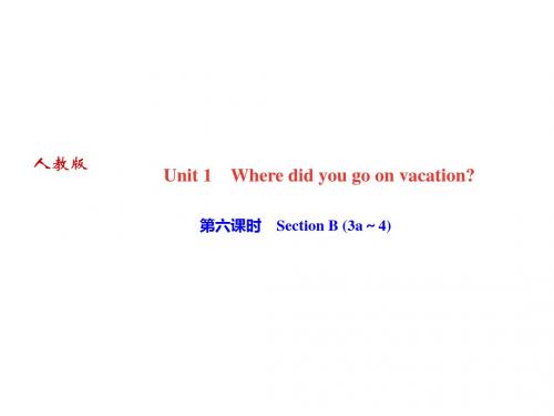 2018年秋人教版八年级上册(黄冈)英语作业课件：Unit1 第六课时 Section B (3a～4)(共11张PPT)