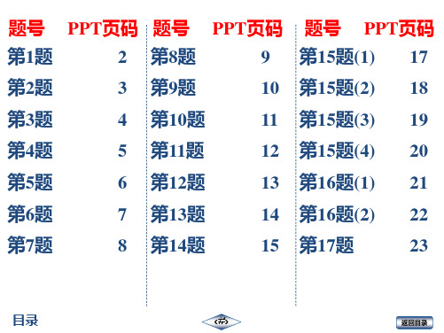 2020年春 七年级数学下(BS)作业课件6