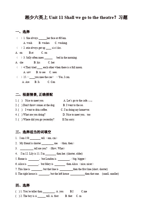 【最新】湘少版六年级英语上册：unit_11_shall_we_go_to_the_theatre_习题.doc