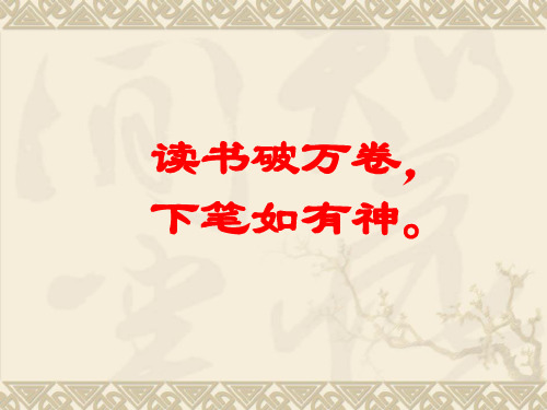 部编优质课一等奖初中语文七年级下册《阿长与山海经》 (4)