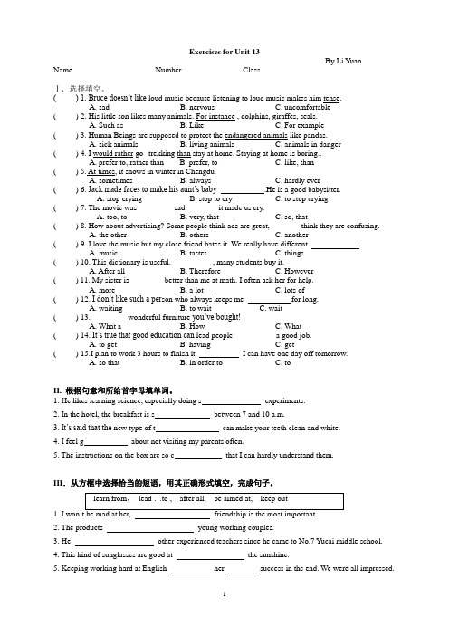 成都七中育才学校初2011届九下英语unit13周练习