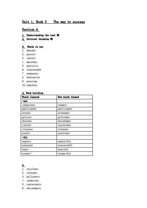 新视野大学英语读写教程第三版第三册课后答案