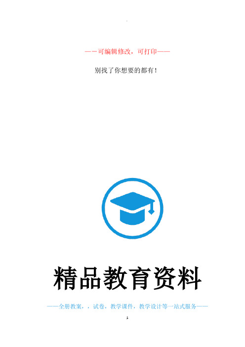 培智学校数学第六册全部教案