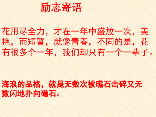 苏教版高中语文选修《〈史记〉选读》《屈原列传》复习课件(共25张PPT)