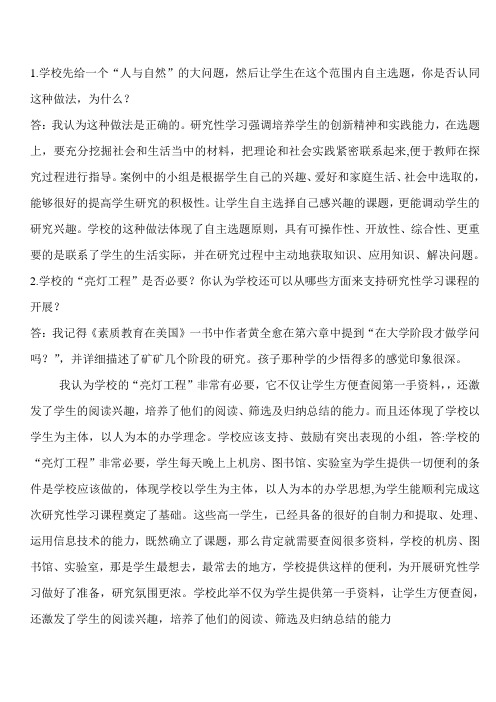 关注光污染案例分析