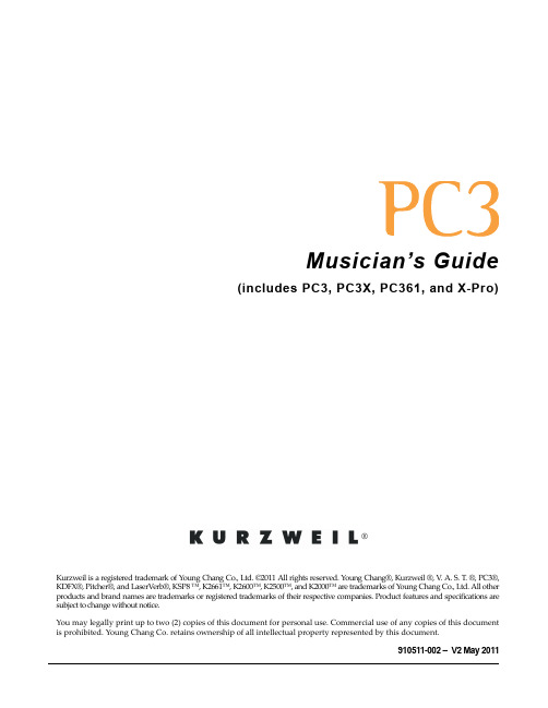 Kurzweil Musician’s Guide（包括PC3、PC3X、PC361和X-Pro）说