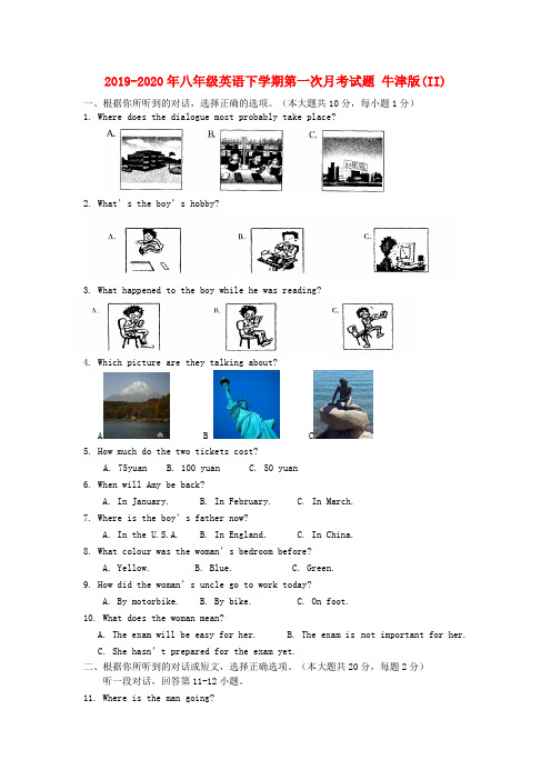 2019-2020年八年级英语下学期第一次月考试题 牛津版(II)