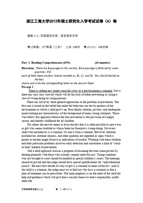 浙江工商大学_英语(二外)2012年_考研专业课真题试卷