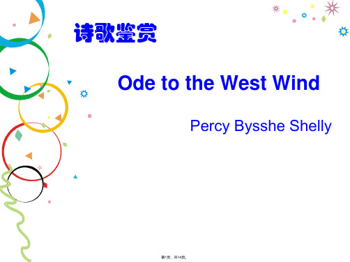 Ode-to-the-West-Wind中英文赏析