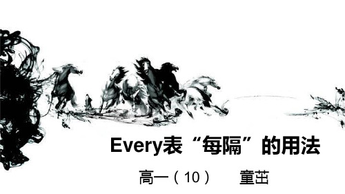 every用法