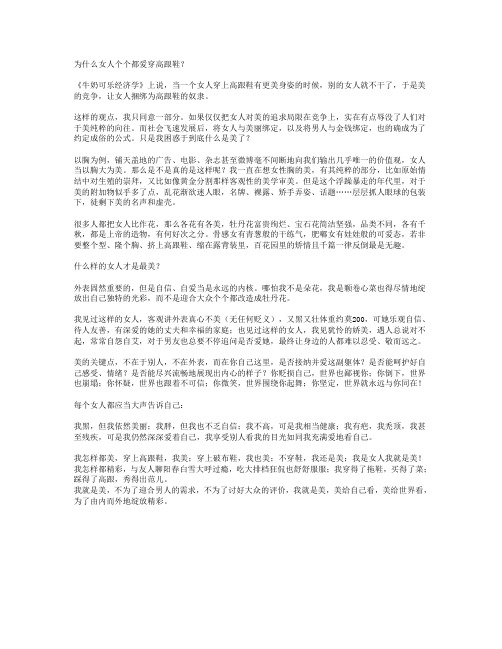 女人当自爱：什么样的女子才是最美？