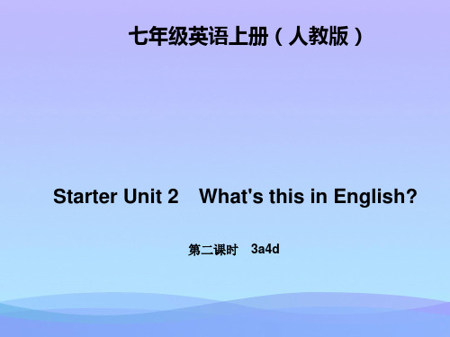 2015年七年级英语上册Starter Unit 2练习题(附答案)(2)英语课件