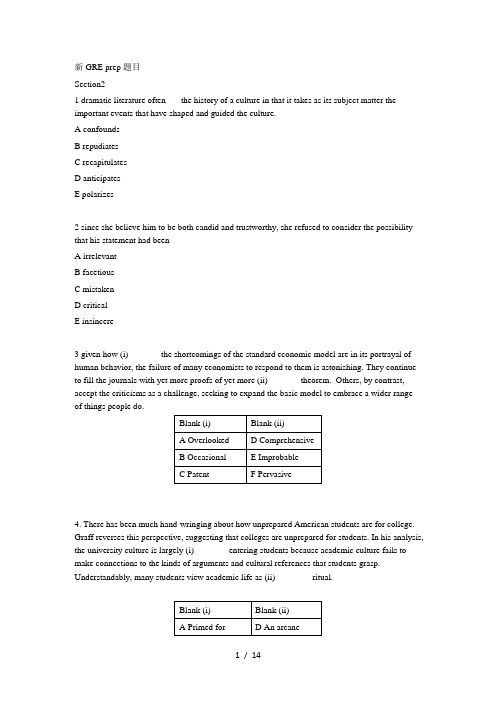 第三个月-GRE-PP2文档版免安装