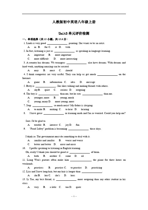 人教版初中英语八年级上册Unit3单元评价检测试卷及答案