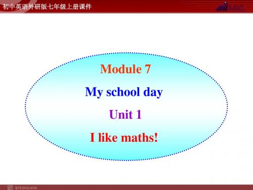 初中英语新课标同步授课课件：Module 7 Unit 1(外研版七年级上)