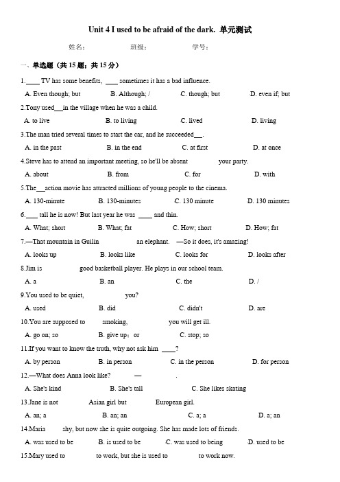 人教版九年级英语第四单元Unit 4 I used to be afraid of the dark测试题带答案