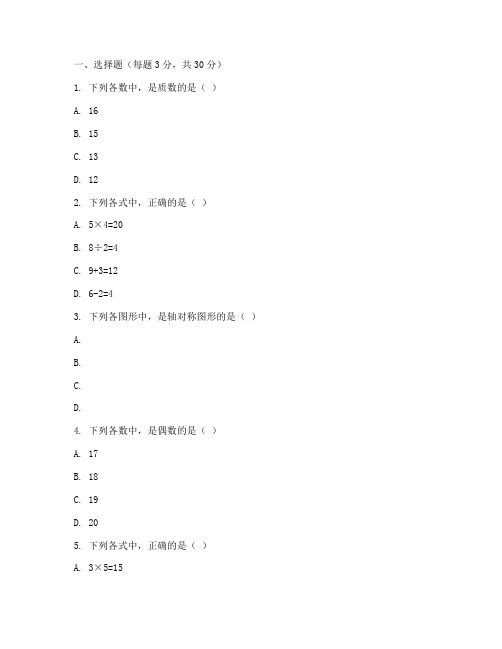 六年级数学全能测试卷