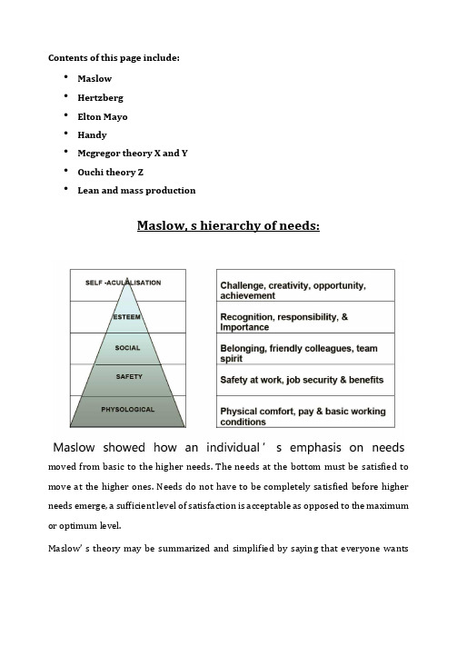 Motivationaltheories,动机理论