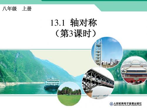 13.1垂直平分线的判定
