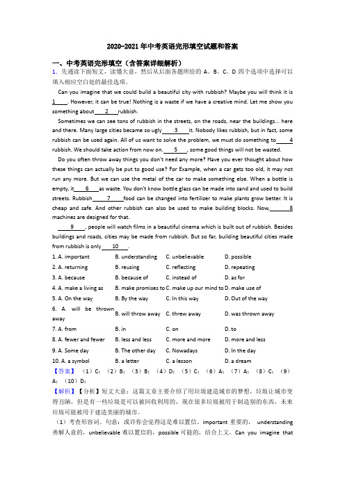 2020-2021年中考英语完形填空试题和答案