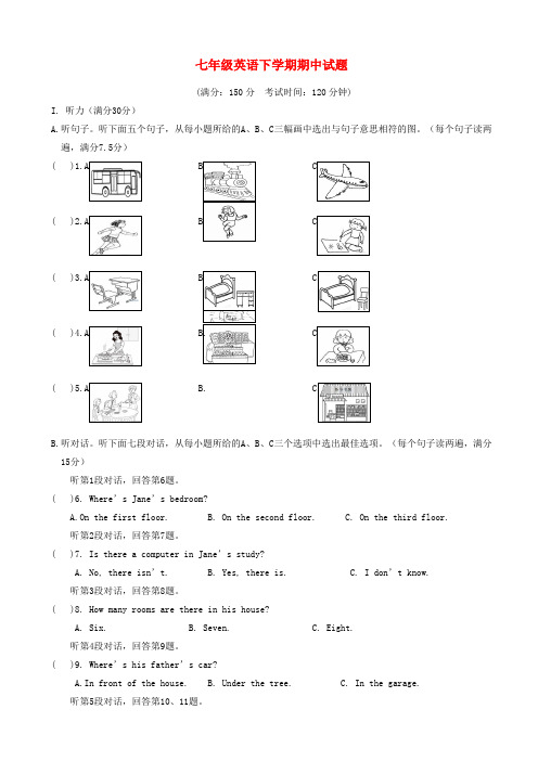 福建省莆田市七年级英语下学期期中试题