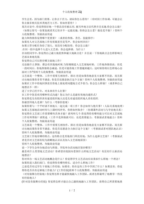 第二轮面试题目份