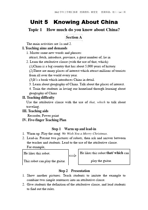 公开课教案 仁爱英语九下Unit 5 Topic 1 Section A