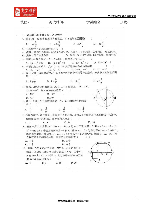 彭2014-2015九年级元月调考模拟2彭