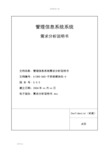 管理系统信息系统需求分析报告说明书实用模板