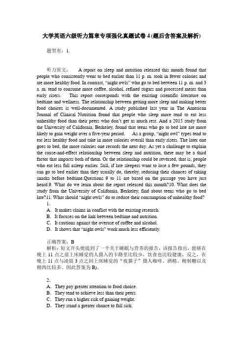 大学英语六级听力篇章专项强化真题试卷4(题后含答案及解析)