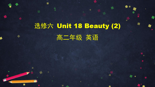 高二英语(师大版)选修六Unit18Beauty2PPT