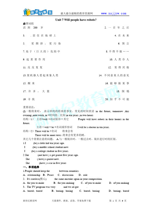 课件：Unit 7 Will people have robots(共84张PPT)