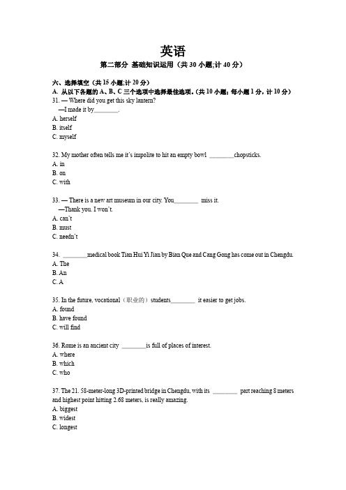 2022年四川省成都市中考英语试卷(含答案)