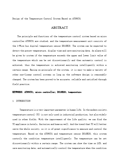 单片机温度控制系统外文翻译外文文献英文文献_中英翻译