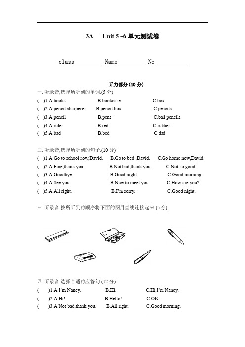 牛津苏教英语三年级单元试题-上册Unit5.6