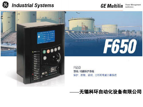 F650介绍