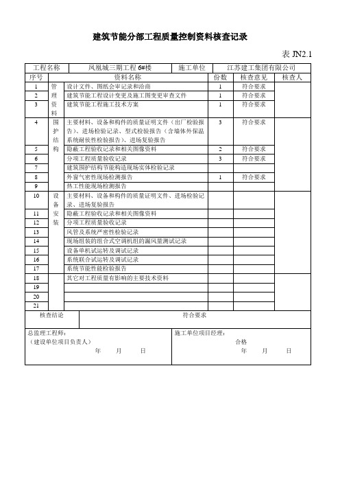 测验资料50357(1)