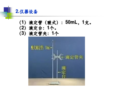 水泥或石灰稳定材料中水泥或石灰剂量测定方法EDTA滴定法