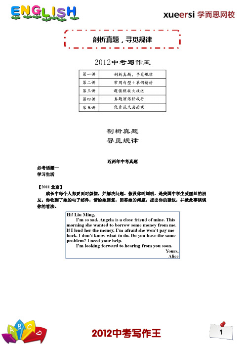 高考专业精品文档 (19)