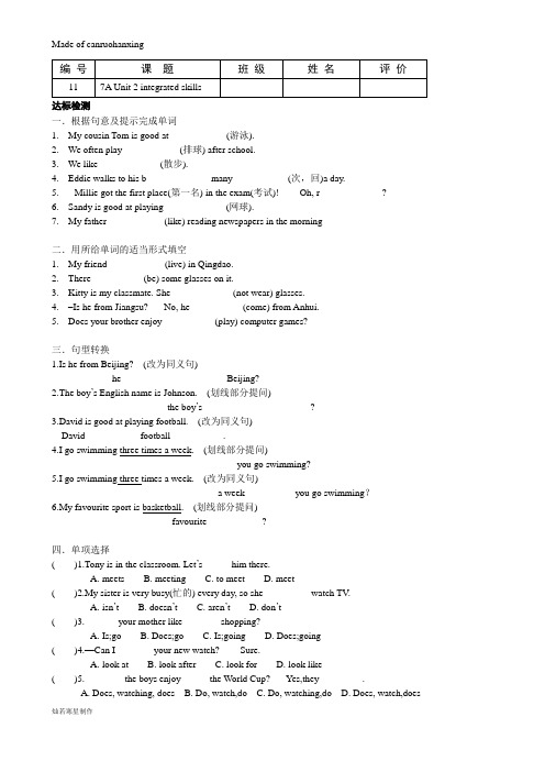 牛津意林版七年级英语上册Unit2Integratedskills(练习,无答案)