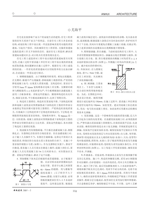 浅谈住宅工程土建监理在克服施工质量通病中的作用