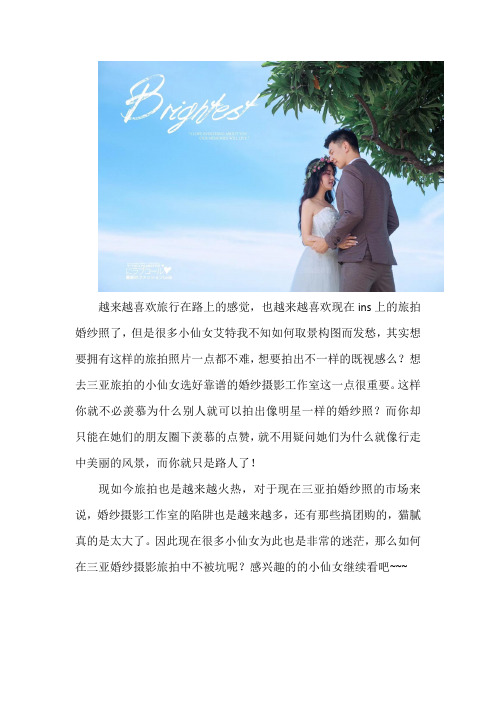 在三亚拍婚纱照大概要多少钱