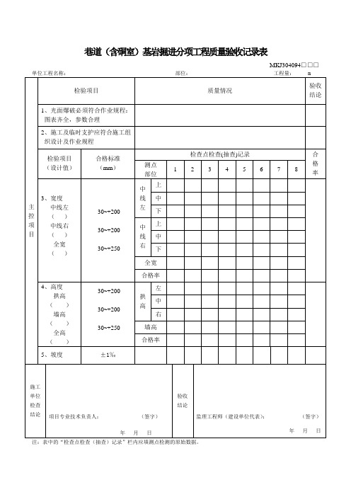 巷道