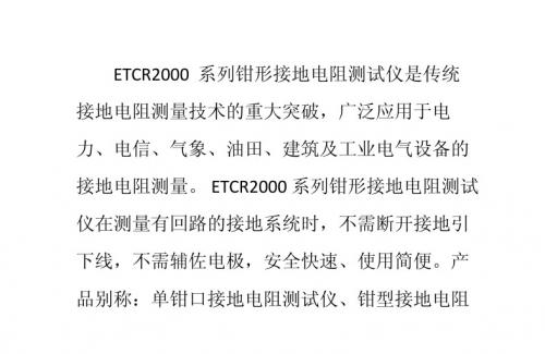 教大家使用钳形接地电阻测试仪