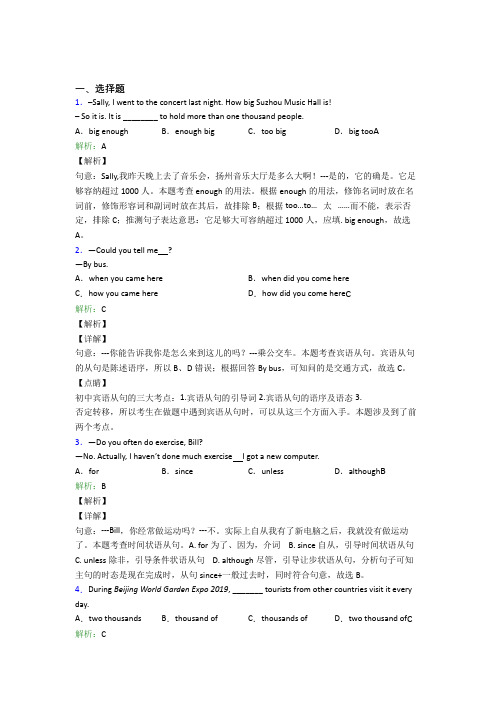 (必考题)初中英语八年级下册期末经典测试