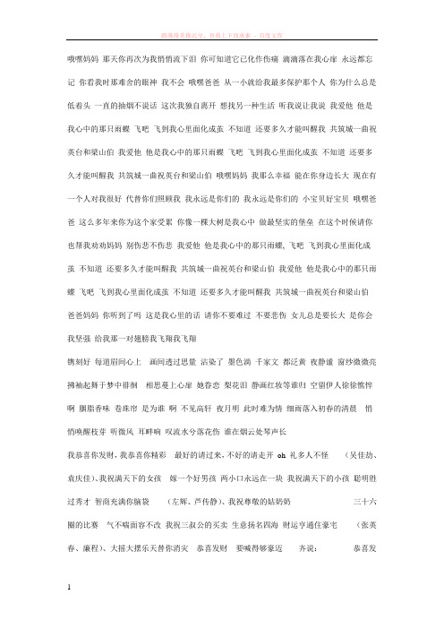 哦嘿妈妈那天你再次为我悄悄流下泪你可知道它已化作伤痛滴滴落在我心扉永远都忘