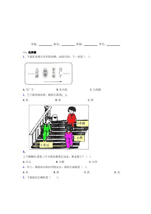 云南昭通市【三套卷】小学数学一年级上册第二单元测试(含答案)