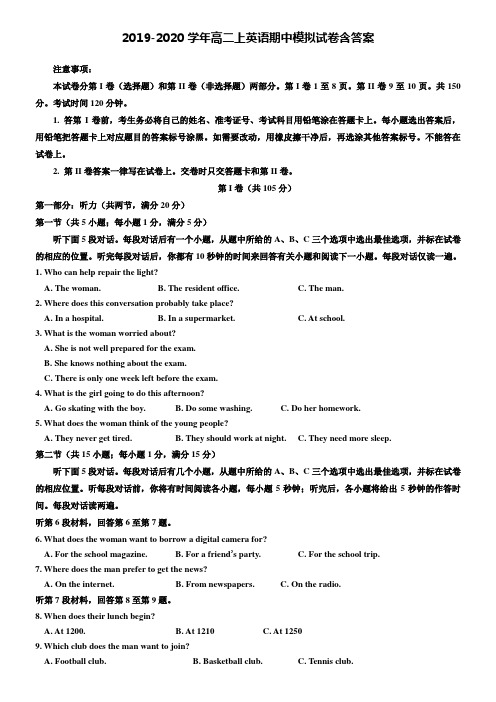 【20套试卷合集】重庆巴蜀中学2019-2020学年英语高二上期中模拟试卷含答案